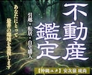 転居・引越鑑定 | 環境変化の迷いと不安に応えます 不動産と人生の大きな転換点は不思議とセットにることが多いです イメージ1