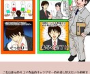 広告漫画・ＰＬ漫画等描きます 商用OK・追加料金かかりません イメージ4