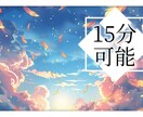 オラクル✽片思い･恋人に関すること✽15分できます 【相手と喧嘩してしまった/片思いの方へアプローチ方法等】 イメージ1