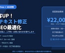 WPのLPテキスト修正・SEO最適化します 集客力UP！SEO×LP改善でご予約を増やします イメージ1