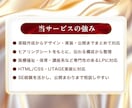 原稿込みでLP作成から公開まで対応します UTAGE・HTML対応｜丸投げLP作成 イメージ8