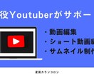 Youtube/SNS等の動画編集承ります エンタメ・ビジネス動画に。まずはご相談ください！ イメージ1