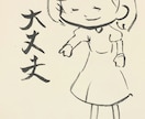 筆ペンでゆるっとした絵・字を書きます 内容、絵のタッチ、字体、できる限り対応いたします！ イメージ3