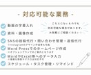 オンライン秘書　お試し価格で単発のご依頼を承ります 社員を雇うことなく業務の効率化を可能に！ イメージ4