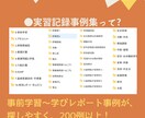 過去の看護実習記録★テンプレ★いろいろ教えますます 【すらすらパック】目標★関連図★周術期メモもあります♪ イメージ8