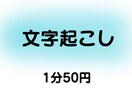 YouTubeに字幕つけます 動画内の音声を文字起こしします。 イメージ1