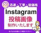 Imstagramフィード投稿画像☆制作いたします 1投稿1,500円～　迅速丁寧修正無制限！ イメージ1
