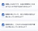 共働き子育て世帯の家計の不安を整理します FP1級が60分の相談を通して、家計の悩みを見える化します！ イメージ4