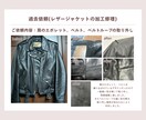 衣類・小物・ぬいぐるみのお直し承ります 洋裁経験を活かした丁寧なお直し、状態に合わせて柔軟対応ㅇ イメージ2