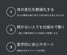 看護師の生活習慣コーチングします 生活習慣を整えて看護師と一緒に健康的な習慣づくり イメージ2