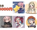 デフォルメイラスト描きます 下膨れのぷっくりほっぺのキャラクターを描くのが得意です。 イメージ3