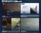 業種に合わせたWordPressサイト制作します 不動産・医療・造園など業種特化デザイン イメージ1