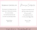 結婚証明書をつくります シンプルな結婚証明書をつくります イメージ5