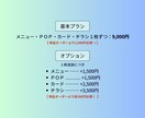 開業準備・ブランディング販促物セットデザインします メニュー＋POP＋カード＋チラシ｜Canvaテンプレート制作 イメージ4