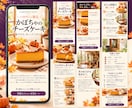 商品やサービスの魅力が伝わるLPを制作します あなたの想いを、読み進めたくなるページに イメージ2