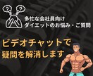 ダイエットのお悩みをオンラインでヒアリングします 理想の状態と現状のギャップを洗い出しアクションプランをご提示 イメージ1