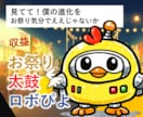 お祭り太鼓ロボぴよでAI副業の仕組み構築します 超初心者向け！放置収益でお祭り気分でええじゃないか。 イメージ1