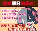 明るい元気な女性の声などハキハキな声お届けします 依頼主様に寄り添って希望通りのものをお届けします！ イメージ1