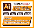 くっきり綺麗に！ロゴや画像をAIデータ化します 【最短翌日可】高品質なAIデータを丁寧に制作いたします！ イメージ1