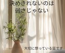 気になる人の本心と、恋に進展があるか占います 進む？待つ？後悔しない答えを今ここで イメージ4
