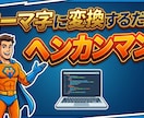 ローマ字変換をします ローマ字変換するだけ！ヘンカンマン！ イメージ1
