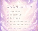 守護天使からのメッセージをお届けします あなたを見守り続ける守護天使からの言葉を受け取りたい方へ イメージ2