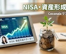 ファイナンシャルプランナーがお金の相談にのります お金の不安を「見える化」&人生を豊かにする秘訣を伝授 イメージ4