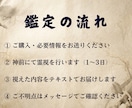 複雑な縁の霊視鑑定｜二人の縁の根源を神言で視ます 今の縁の状態を、ありのままにお伝えします イメージ7