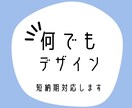 ポップ＆かわいい♡デザインします canvaを使ってロゴやアイコンも！短納期も対応◎ イメージ1