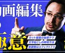 動画編集からサムネイルまで一括対応!丁寧に承ります さまざまなジャンルの編集対応しております イメージ2