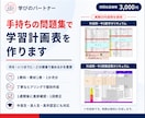 手持ちの問題集で学習計画表を作ります 計画があれば進められそうと感じている方へ イメージ1
