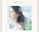 先着5名！高品質なWEB画像を制作します 目に止まりやすいデザイン制作！丁寧で迅速な対応を心がけます！ イメージ4