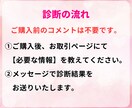 辛い恋から解放される｜24時間以内に恋愛診断します 9割が知らない恋愛の極意。愛されたい人だけ見てください イメージ8