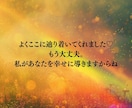 3ヶ月後のあなたを未来視♡チャネリング鑑定します 1分からOK♡恋愛、仕事、あなたの未来気になる事お伝えします イメージ2