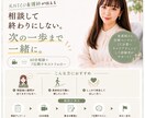 元看護師が、企業への一歩を伴走支援します 相談して終わりにしない、次の一歩までサポートします イメージ1