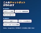 AIチャットボットで問い合わせを自動化します 社内データに答えるAI窓口を、後付けで導入できます イメージ2
