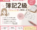 簿記2級｜質問放題｜丁寧に解説します 初歩的な質問も大歓迎！“理解できる簿記”を目指したい方へ◎ イメージ1