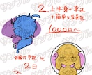 単色で可愛いデフォルメキャラクターを描きます ポップで可愛いミニキャラをお求めやすい価格でお描き致します。 イメージ3