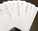 四柱推命テキスト販売。質問も受け付けます ポイントで四柱推命の全体を抑えられます イメージ7