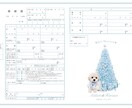 xmasデジタル加工を加えた婚姻届作成します クリスマスツリーの横に可愛くペットを配置します♪ イメージ6