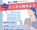 喋るだけでOK！履歴書・職務経歴書を作成します 職業紹介会社が”内定”を掴むために本気でサポートします！ イメージ3