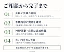 EC-CUBEのPHP更新・修正をします PHP更新＋動作確認3,000円〜｜カート・管理画面も相談 イメージ3