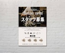 飲食店向け求人チラシを制作します お店の魅力が伝わる求人デザインをご提案 イメージ2