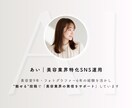 美容業界特化♡魅せるSNS運用代行をします 見た瞬間に惹き込まれるデザインとアカウント構築 イメージ6
