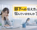 部下との相性から、なぜ動かないのか理由を整理します 部下にとってのブレーキポイント（相性×気質）を一緒に発見！ イメージ2
