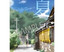 表紙イラスト(カラー/B6 3500円～)描きます 空気感が伝わるイラストで製品や作品の魅力を引き立てます！ イメージ1