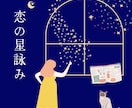 電話占いお相手の恋愛タイプをこっそり教えちゃいます お相手の恋愛パターンを知り戦略的に効果的に攻めましょう！！ イメージ2