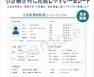 入居者情報を見やすい一覧シートにまとめます 情報共有・引き継ぎ・認定調査に使いやすく整えます イメージ2