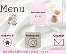 モニター募集！LINEリッチメニューつくります あなただけのLINEリッチメニューでファンをつくろう！ イメージ1