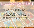 私のこと、どう思ってる？霊視でお相手の本音を視ます あの人の“本当の気持ち”を、霊視と恋愛心理で深く読み解きます イメージ4